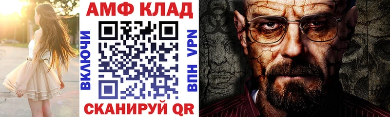 АМФЕТАМИН 97%  магазин    Яровое 