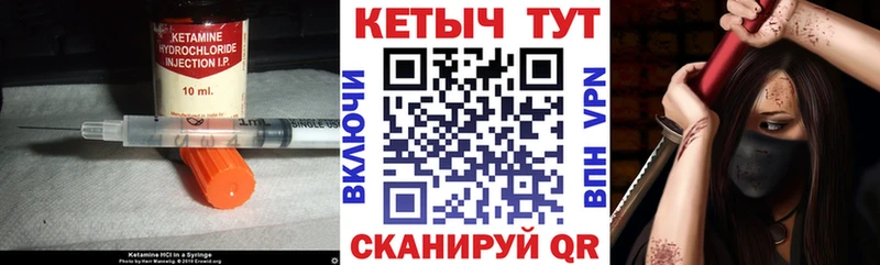 КЕТАМИН ketamine  mega вход  Яровое 