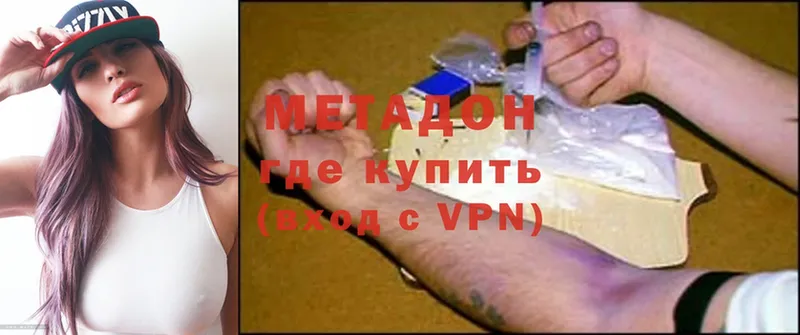 купить   Яровое  МЕТАДОН VHQ 