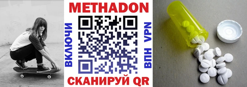 Метадон кристалл Яровое