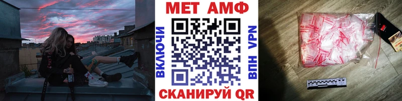 МЕТАМФЕТАМИН винт Яровое