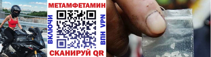 МЕТАМФЕТАМИН винт  цена   Яровое 